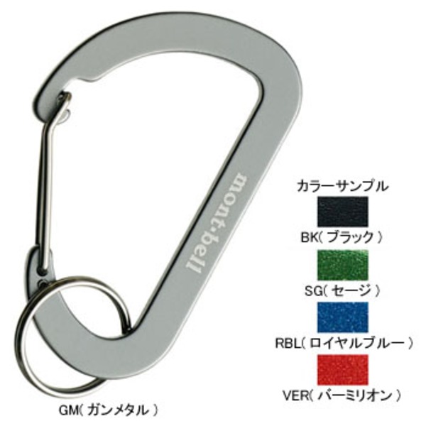 モンベル(montbell) キーカラビナ フラットDカン 7 1124335