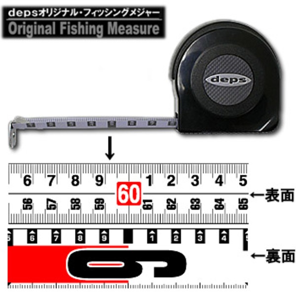デプス(Deps) オリジナル･フィッシングメジャー   メジャー