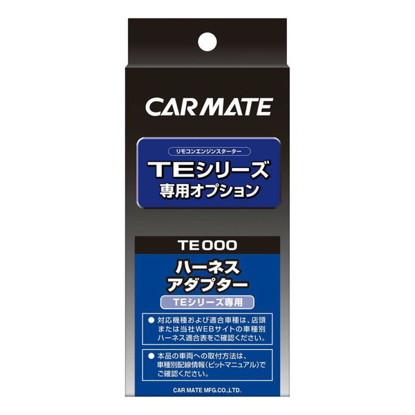 カーメイト(CAR MATE) 外気温センサー(TE825/830/840用) TE203 リモコンスターター