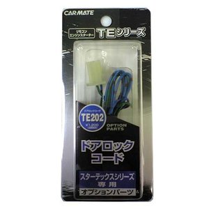 カーメイト(CAR MATE) ドアロックコード(TE590/800/825用) TE202 カーメイト(CAR MATE) ドアロックコード(TE590/800/825用) TE202