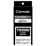 カーメイト(CAR MATE) ドアロックアダプター TYPE6(プラス･マイナス制御車用) TE406 リモコンスターター