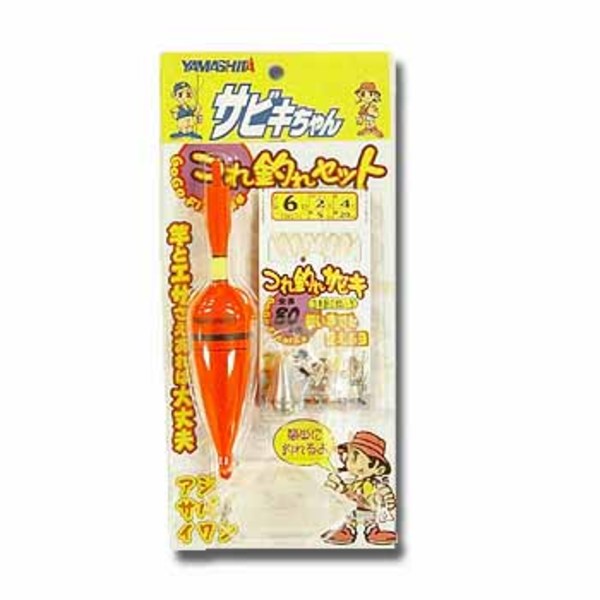 ヤマシタ(YAMASHITA) サビキちゃん つれ釣れセット ウキサビキ 上カゴ