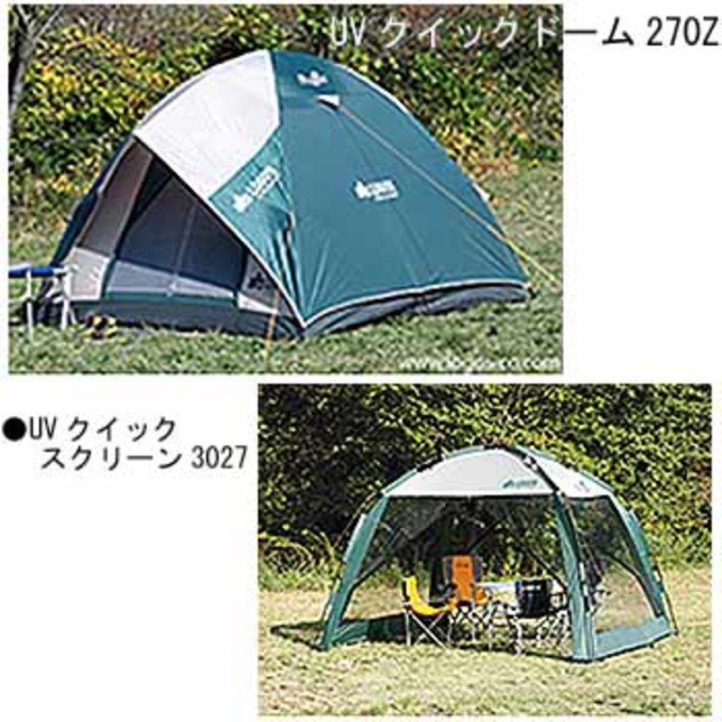 ☆おうちキャンプ☆ロゴス　UVクイックスクリーン270 タープテント