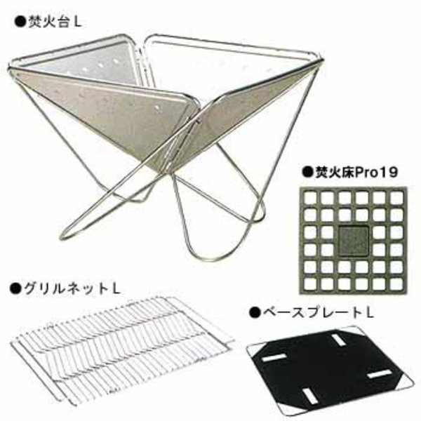 スノーピーク(snow peak) ナチュラム特選 焚火台 L【4点セット】 ST-032 焚火台
