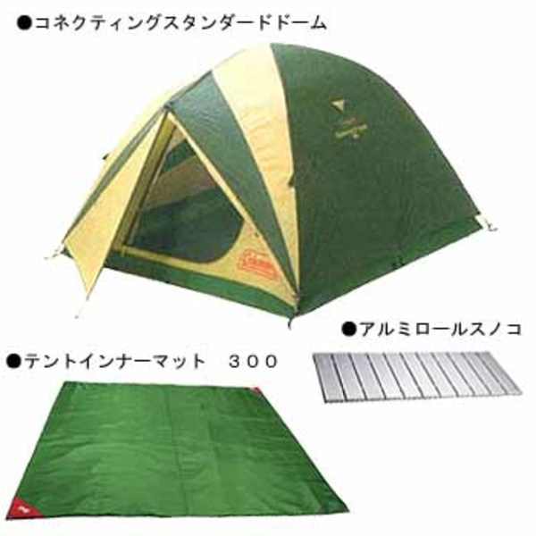 Coleman(コールマン) 【期間限定！！スペシャル3点セット！！】コネクティングスタンダードドーム 170T5150J ファミリードームテント