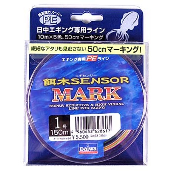 ダイワ(Daiwa) エギセンサー マーク 150m 04633158 エギング用PEライン