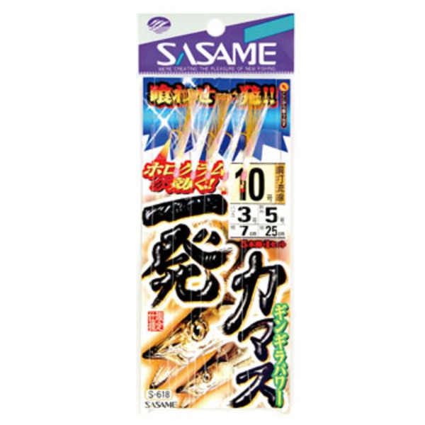 ささめ針(SASAME) 一発カマス ギンギラパワー S-618 仕掛け