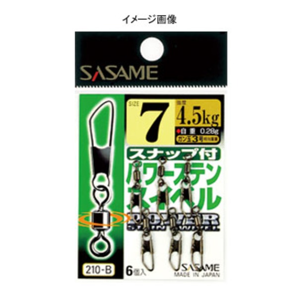 ささめ針(SASAME) スナップ付 パワーステインスイベル 210-B スイベル