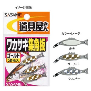 ささめ針(SASAME) 道具屋 ワカサギ集魚板 P-210