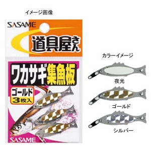 ささめ針(SASAME) 道具屋 ワカサギ集魚板 P-210 ワカサギ仕掛け