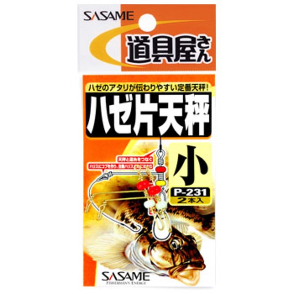 ささめ針(SASAME) 道具屋 ハゼ片天秤 P-231 天秤&オモリ