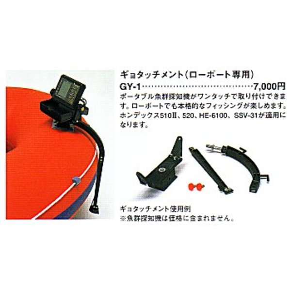 アキレス(Achilles) ギョタッチメント GY-1 |アウトドア用品・釣り具