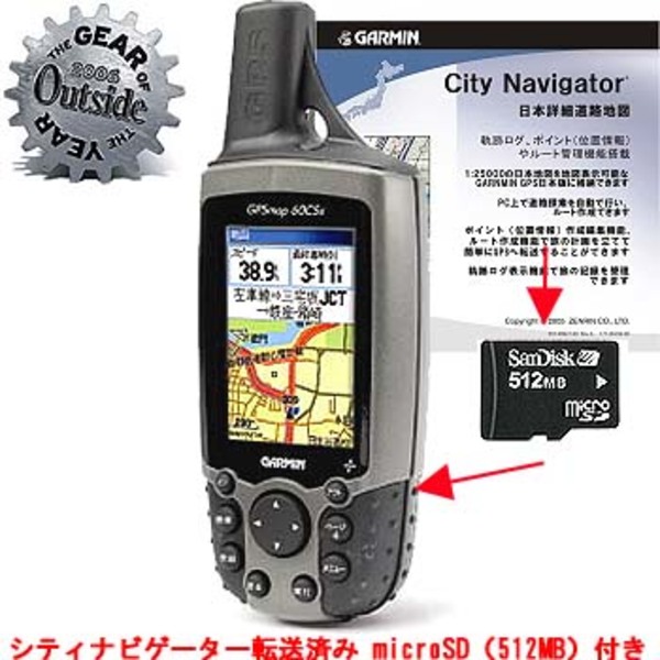 GARMIN(ガーミン) GPSMAP 60CSx 日本語版 42205