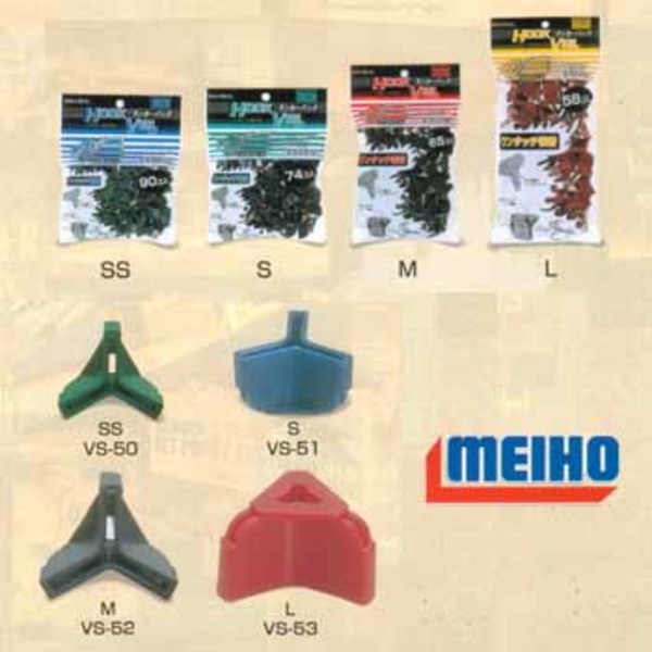 メイホウ(MEIHO) 明邦 VS-50   フックカバー