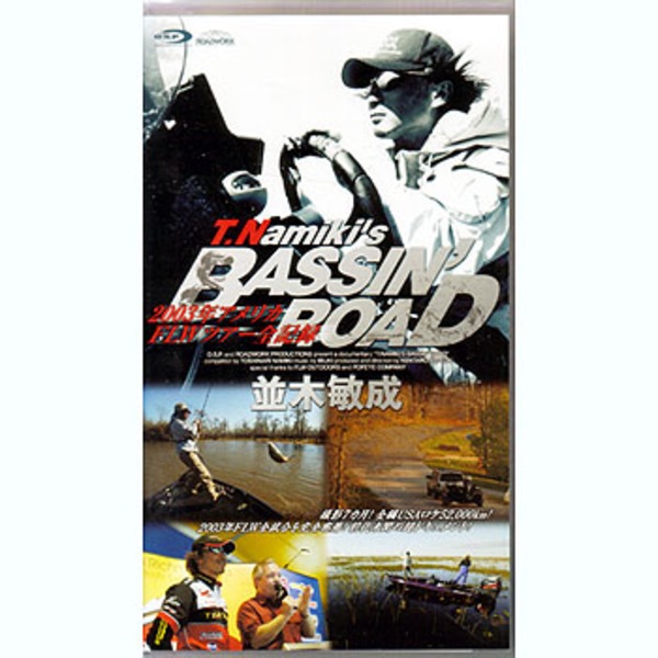 O.S.P T.Namiki’s BASSIN’ ROAD 2003年アメリカFLWツアー全記録   フレッシュウォーターDVD(ビデオ)