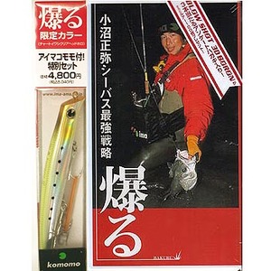�t�B�b�V���}�� ��������V�[�o�X�ŋ��헪�w����x�@�A�C�}�R��������J���[�t�����ʃZ�b�g