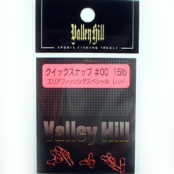 バレーヒル(ValleyHill) クイックスナップ エリアフィッシングスペシャル   スナップ
