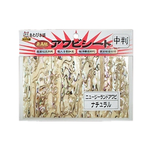 あわび本舗 最高級アワビシート   シート･シール