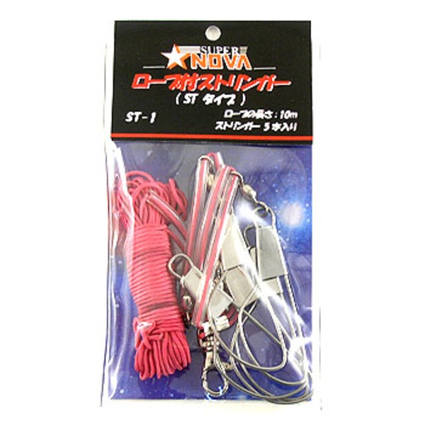 スーパーノバ ロープ付ストリンガー ST-01 ストリンガー