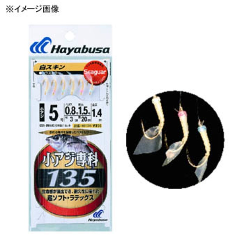 ハヤブサ(Hayabusa) 小アジ専科 135白スキン HS135｜アウトドア用品・釣り具通販はナチュラム
