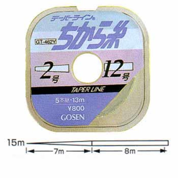 ゴーセン(GOSEN) テーパーライン ちから糸 5本継 GT-462N 投げ用ちから糸