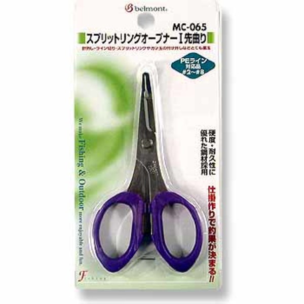 ベルモント(Belmont) スプリットリングオープナー先曲り(PE用) MC-065 ラインカッター･ハサミ