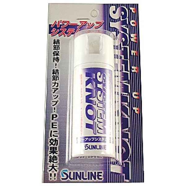 サンライン(SUNLINE) パワーアップ システムノット   メンテナンス用品