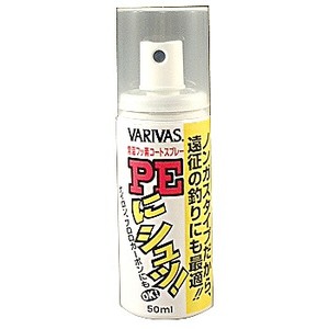 バリバス(VARIVAS) VARIVAS PEにシュッ!(ノンガスタイプ)(コーティング剤)   メンテナンス用品