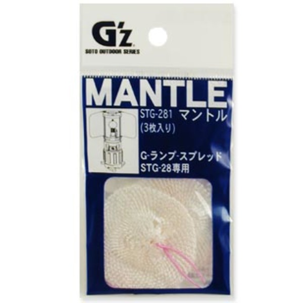 G’z Gランプ用マントル/STG-281 STG-281 マントル