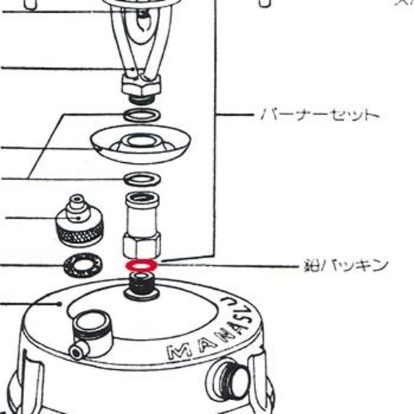 MANASLU(マナスル) マナスル126/121/96用･鉛パッキン 2119 リペアパーツ