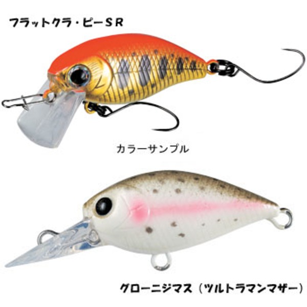 ラッキークラフト(LUCKY CRAFT) フラットクラ･ピーSR 02710535 クランクベイト