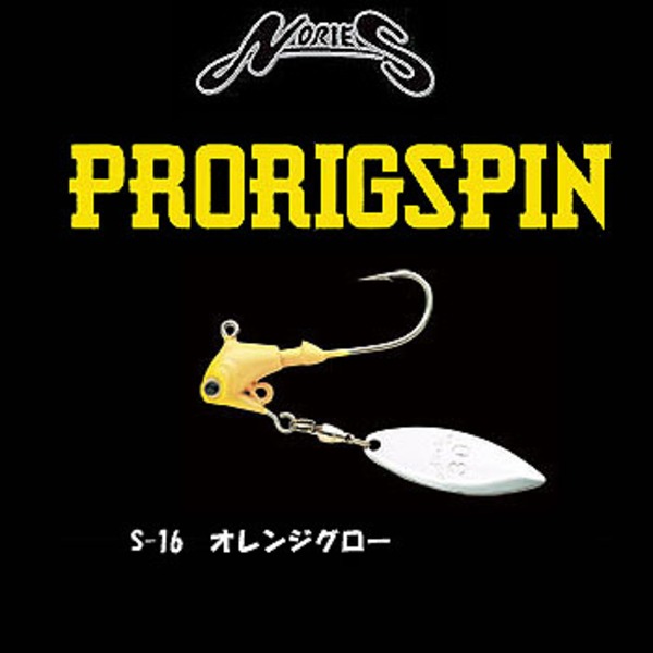 NORIES(ノリーズ) プロリグスピン オーシャン ウィローリーフブレード   スピン系･ブレード系
