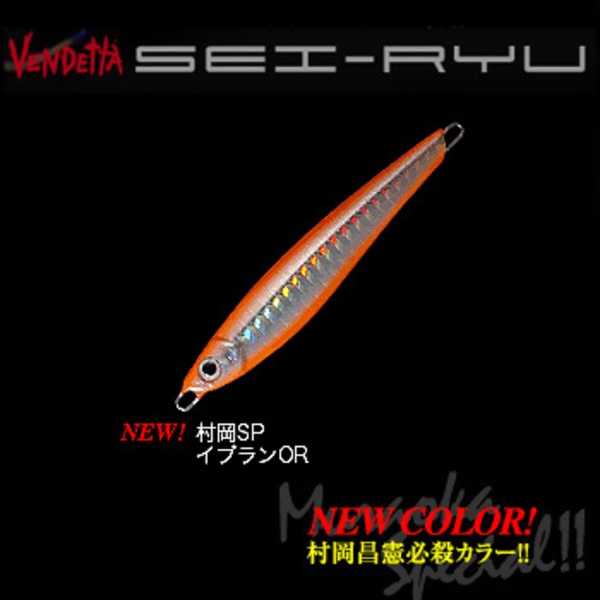 アピア(APIA) VENDETTA SEIRYU(ヴェンデッタ セイリュウ)   メタルジグ(10～40g未満)