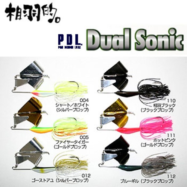 ティムコ(TIEMCO) PDL Dual Sonic(デュアルソニック)   バズベイト
