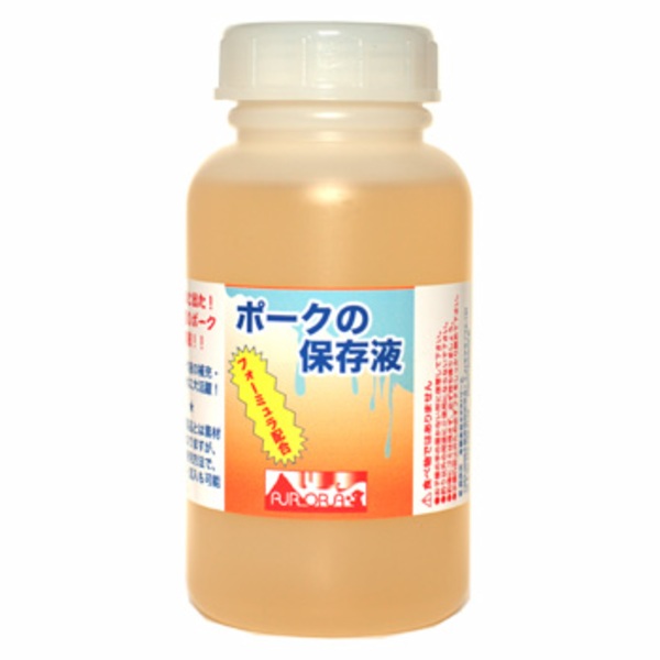 エクストリーム ポークの保存液   ポーク