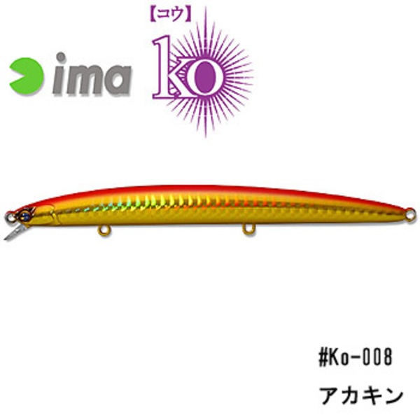アムズデザイン(ima) ima ko(コウ)130S   ミノー(リップ付き)