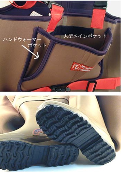 リバレイ レッドレーベル RL-7000(チェストハイウェイダー) 0133 ブーツフット