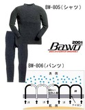 バウオ(BAWO) テクノサポート(パンツ)BW-806 BW-806 タイツ･レギンス(メンズ)