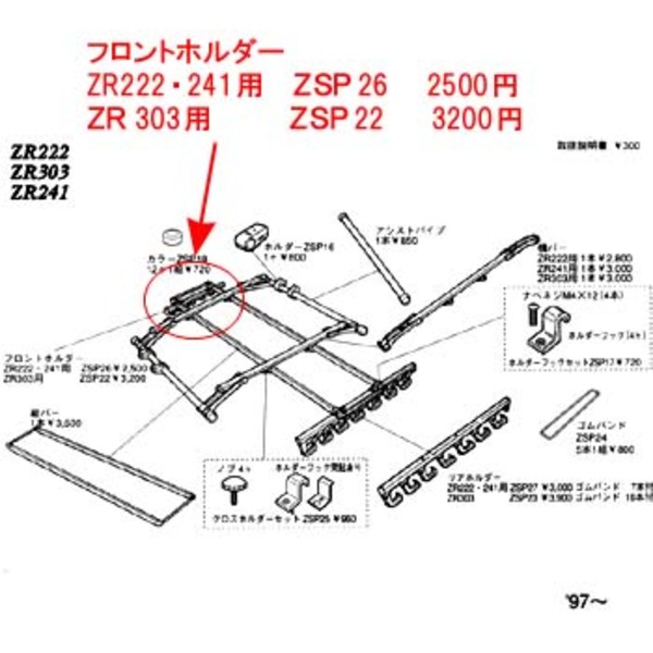 カーメイト(CAR MATE) ZSP22 フロントホルダー ZSP22 車載用
