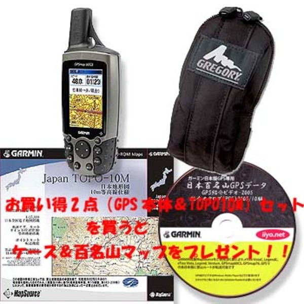 GARMIN(ガーミン) GPSMAP60CS&TOPO10Mお買い得セット【ケース/百名山マッププレゼント】   GPS