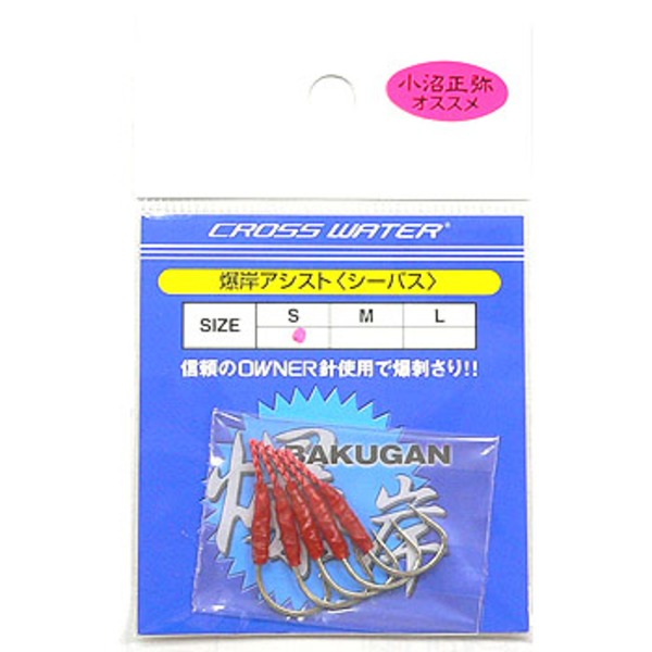 クロスウォーター(CROSS WATER) 爆岸アシスト   ジグ用アシストフック