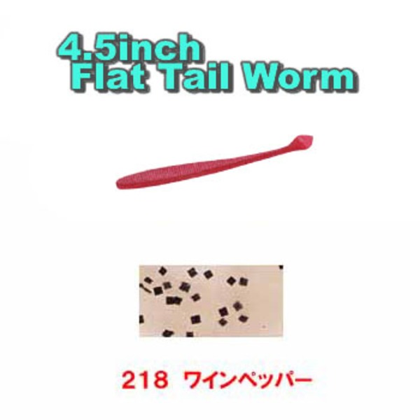 ゲーリーヤマモト(Gary YAMAMOTO) フラットテールワーム J7F-10-196 ストレートワーム