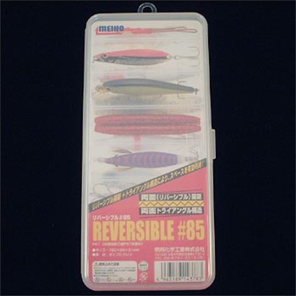 メイホウ(MEIHO) 明邦 リバーシブル   ルアー･ワーム用ケース