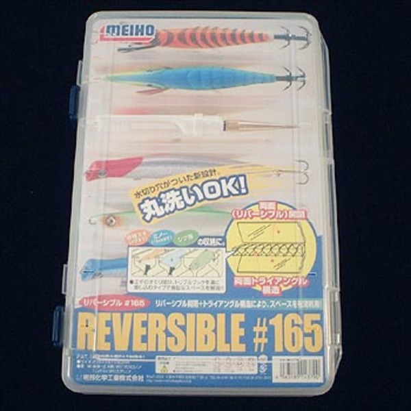メイホウ(MEIHO) 明邦 リバーシブル   ルアー･ワーム用ケース