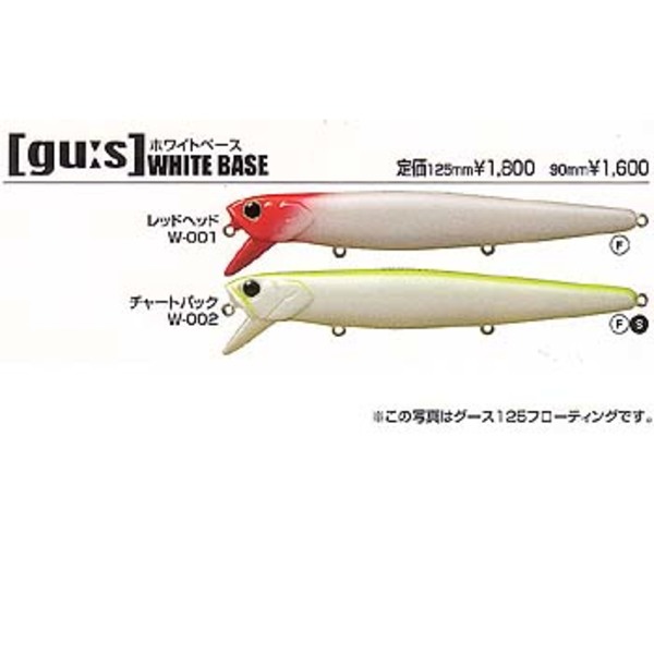 ハンプ･コーポレーション グース125S   ミノー(リップレス)