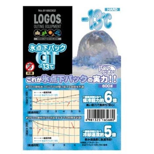ロゴス(LOGOS) 氷点下パックGT-13度 81660302 保冷剤