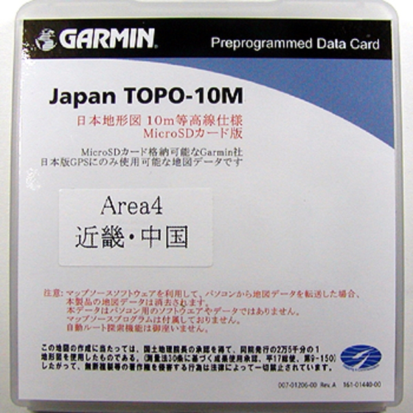GARMIN(ガーミン) TOPO10M Ver.7 microSD版 1088003 GPSソフト
