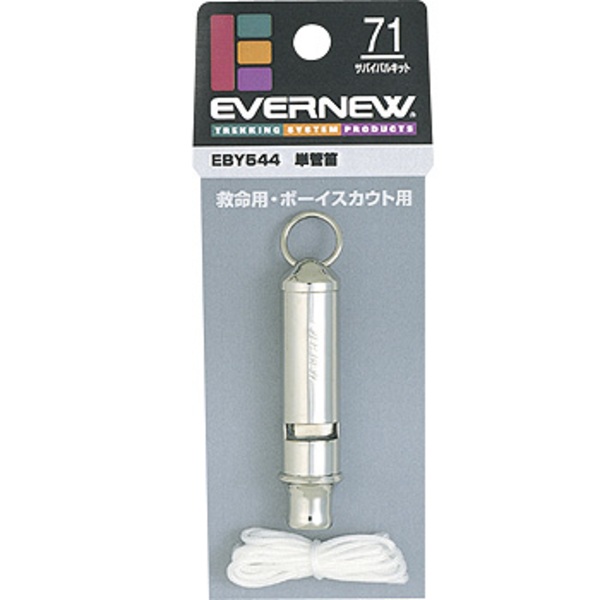 EVERNEW(エバニュー) 単管笛 EBY544 ホイッスル