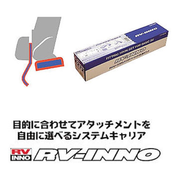 INNO(イノー) K264 SU取付フック(エスティマ) K264 ルーフ用車種別取り付けキット