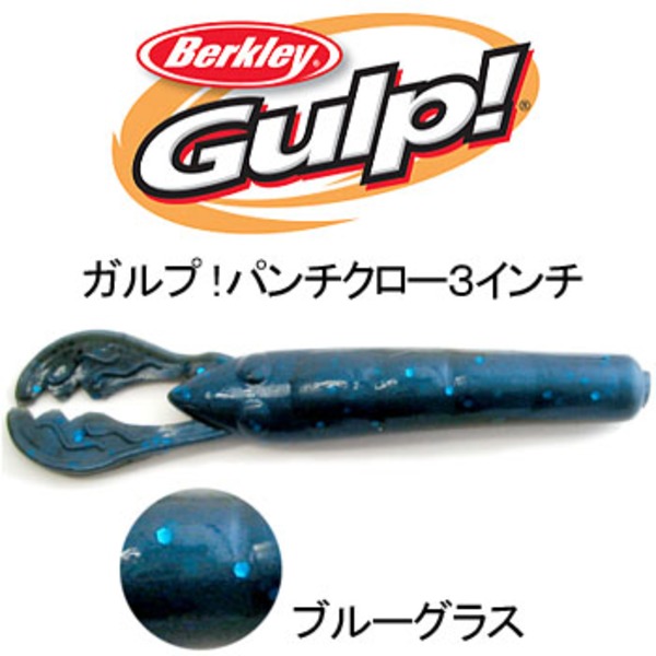 バークレイ ガルプ！ パンチクロー GPNCR3-BLGR その他ソルト用ワーム
